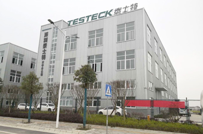 深圳市泰士特科技股份有限公司汉中分公司